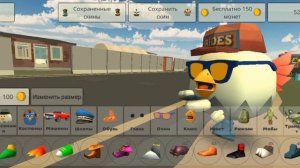 обновление чикен ган 4.8.0🤩🥳