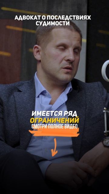 Последствия судимости. Адвокат Антон Тащилин #УголовныйАдвокат #Адвокат#УголовноеДело#УголовноеПраво