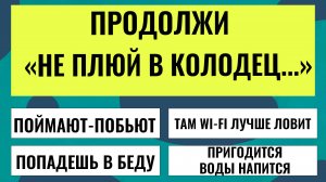 Вы точно ЭРУДИТ, если сможете ответить хотя бы на 15 вопросов. Интересные тесты на эрудицию