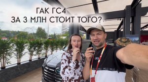 Китайский автомобиль GAC GS4 плюсы и минусы за 3 млн
