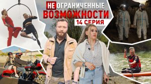 «НЕограниченные возможности» в Казани. Екатерина Рашева: уроки гибкости