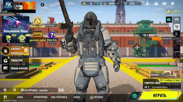 BLOOD STRIKE \ Чилим в BLOOD STRIKE