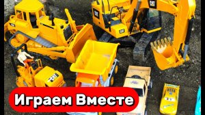 МУЛЬТИКИ ПРО МАШИНКИ ДЛЯ ДЕТЕЙ 🚚 СТРОИТЕЛЬНАЯ ТЕХНИКА ЕДЕТ НА ПОМОЩЬ ! ВИДЕО ДЛЯ ДЕТЕЙ