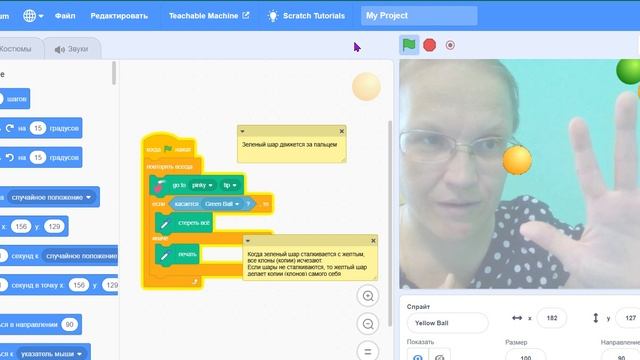 Мячики и распознавание пальцев рук смотреть онлайн