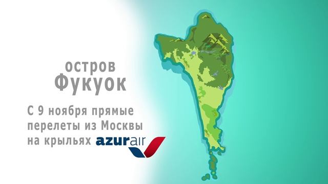 Прямые рейсы на остров Фукуок смотреть онлайн