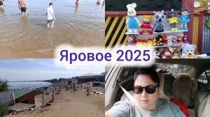 Влог: Яровое 2025/1 Дорога. Заселение. Прогулка 🚶♂️