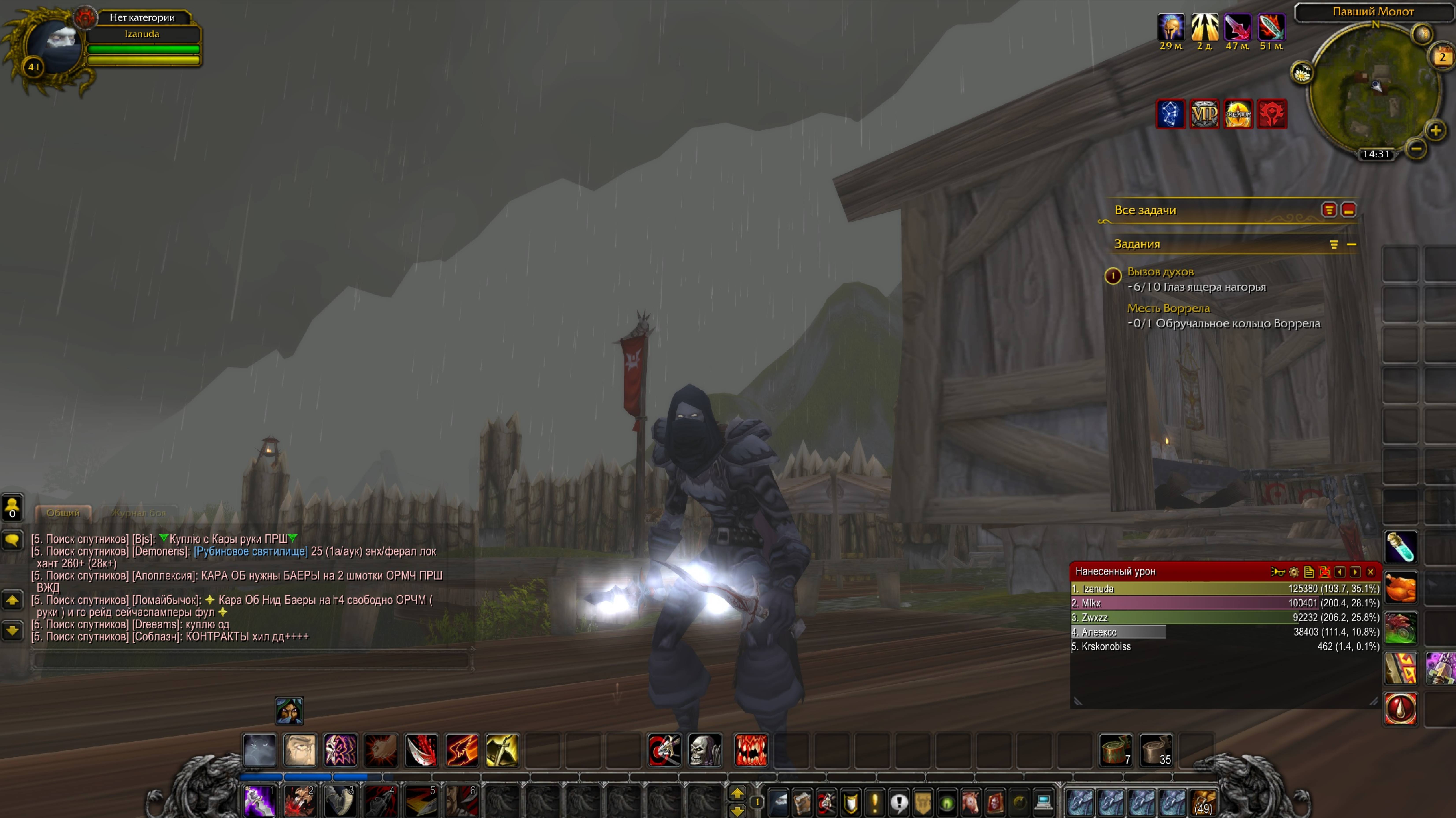 World Of Warcraft Путь Разбойника часть 15 смотреть онлайн