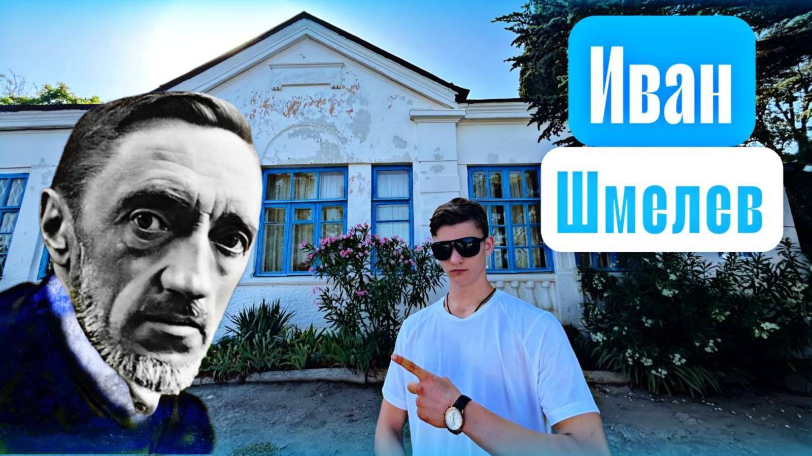 Иван Шмелев: От любви к России до восхищения Гитлером - что случилось? | Расследование