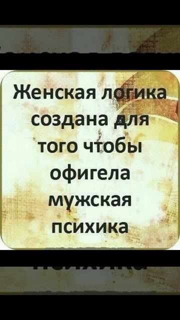 Для настроения)