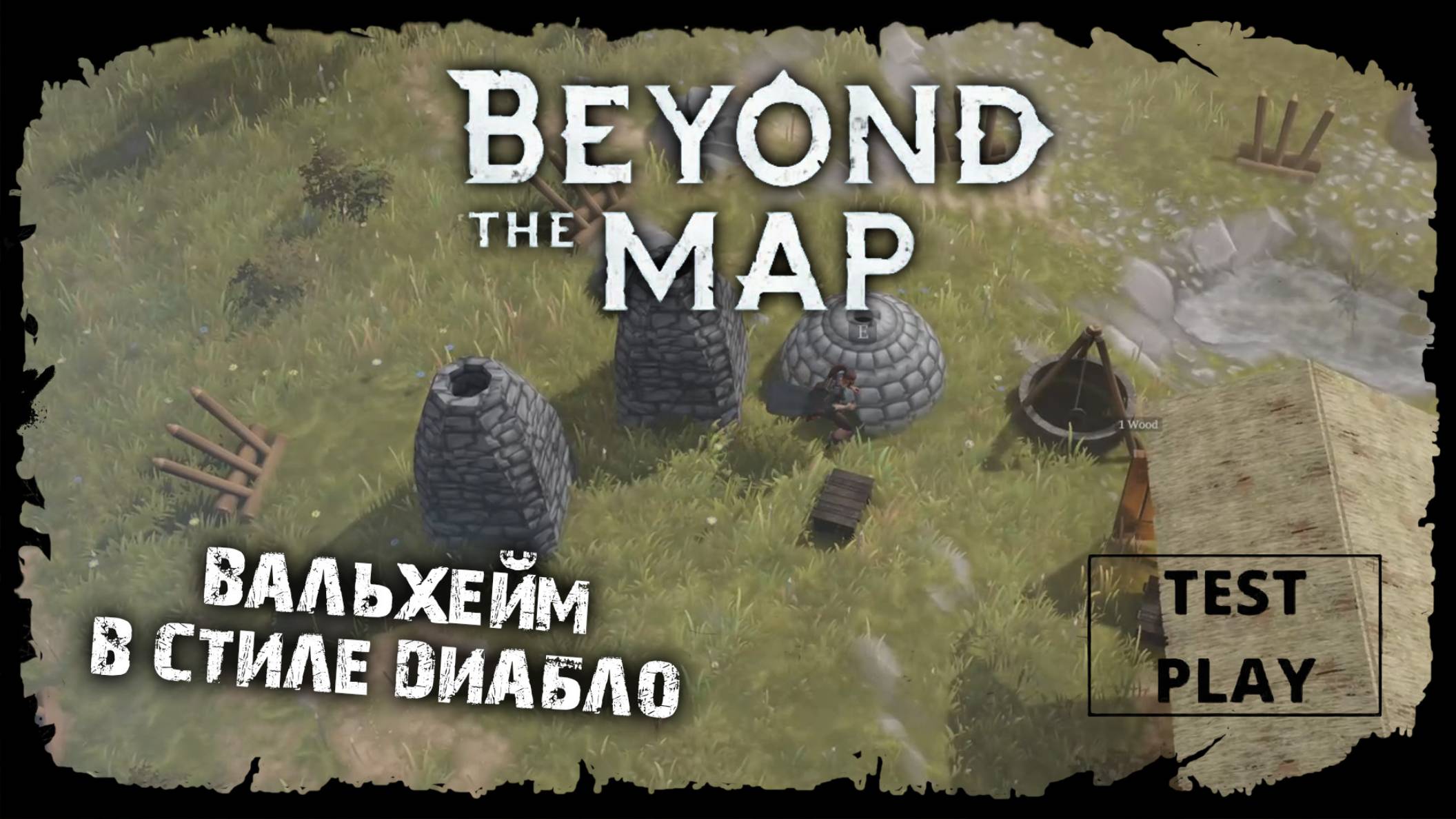 ДАВАЙ ВЗГЛЯНЕМ ★ Beyond the Map смотреть онлайн