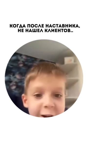 У кого было?