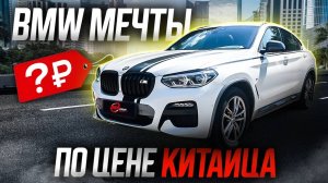 НЕ покупай BMW X4, пока не узнаешь ЭТО! Обзор, опыт покупки из Южной Кореи, РИСКИ, ЦЕНА