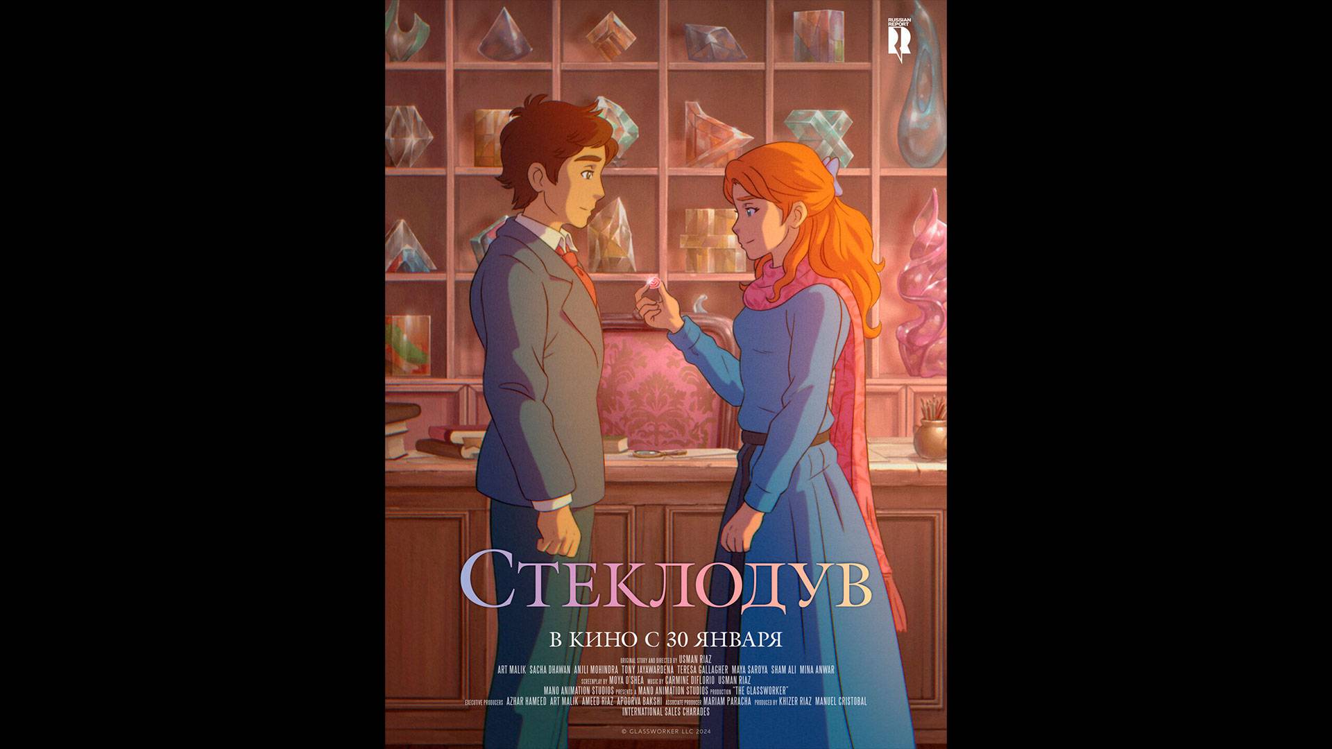 Стеклодув Русский трейлер смотреть онлайн