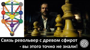 Почему все разборы Револьвера ошибаются? Узнай правду!