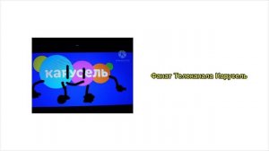 Новый заставка)