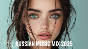 ХИТЫ_2025♫_СЛУШАТЬ_МУЗЫКУ_2025_НОВИНКИ_🔲_КРУТАЯ_МУЗЫКА_В_МАШИНУ
