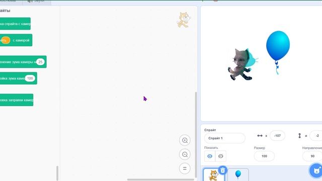 Заливка видео Скретч Лаб смотреть онлайн