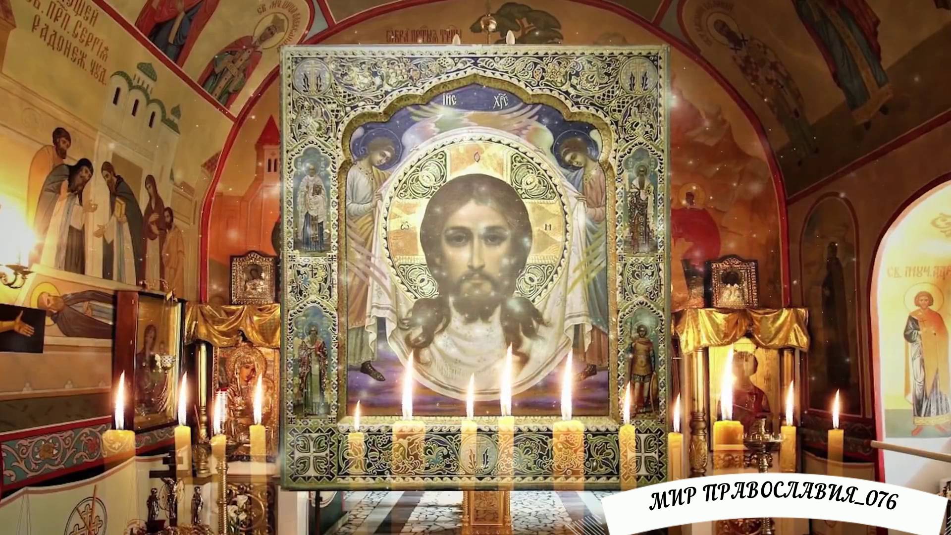 Молитва Христова. Читают монахи. смотреть онлайн