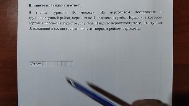 (профиль 4) 8 смотреть онлайн