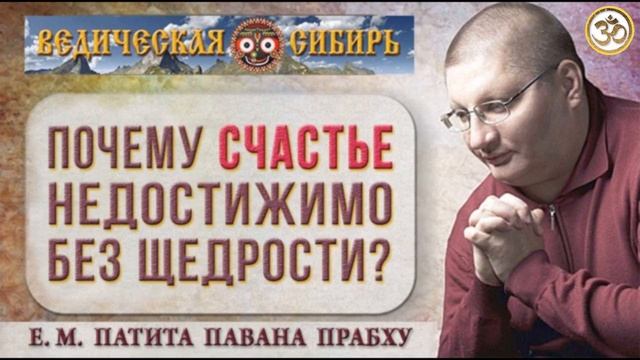 Почему истинное счастье недостижимо без щедрости? смотреть онлайн
