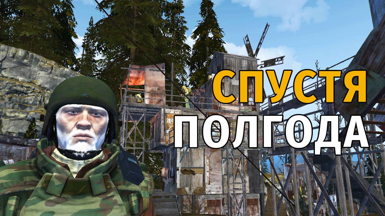 06. Спустя полгода. Stay Out | RU2 смотреть онлайн