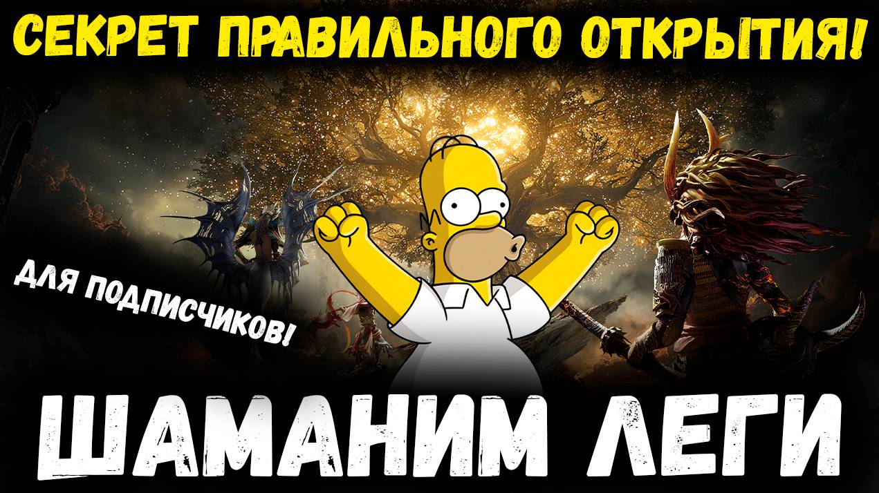 В чём же Секрет Правильного Открытия На Лимитку! Показываю на Примере! | Watcher of Realms смотреть онлайн