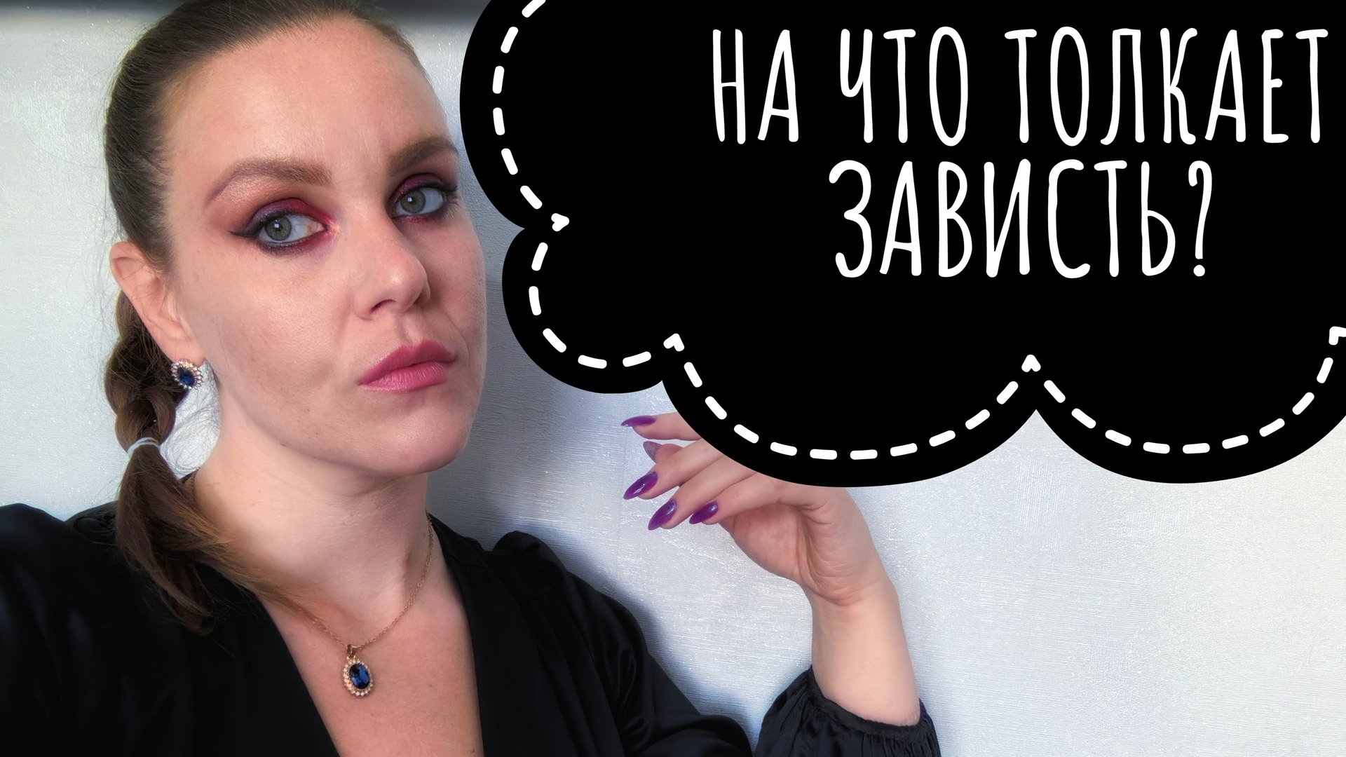 НА ЧТО СПОСОБНА ЗАВИСТЛИВАЯ ПОДЛАЯ ПОДРУГА. ИСТОРИЯ. смотреть онлайн