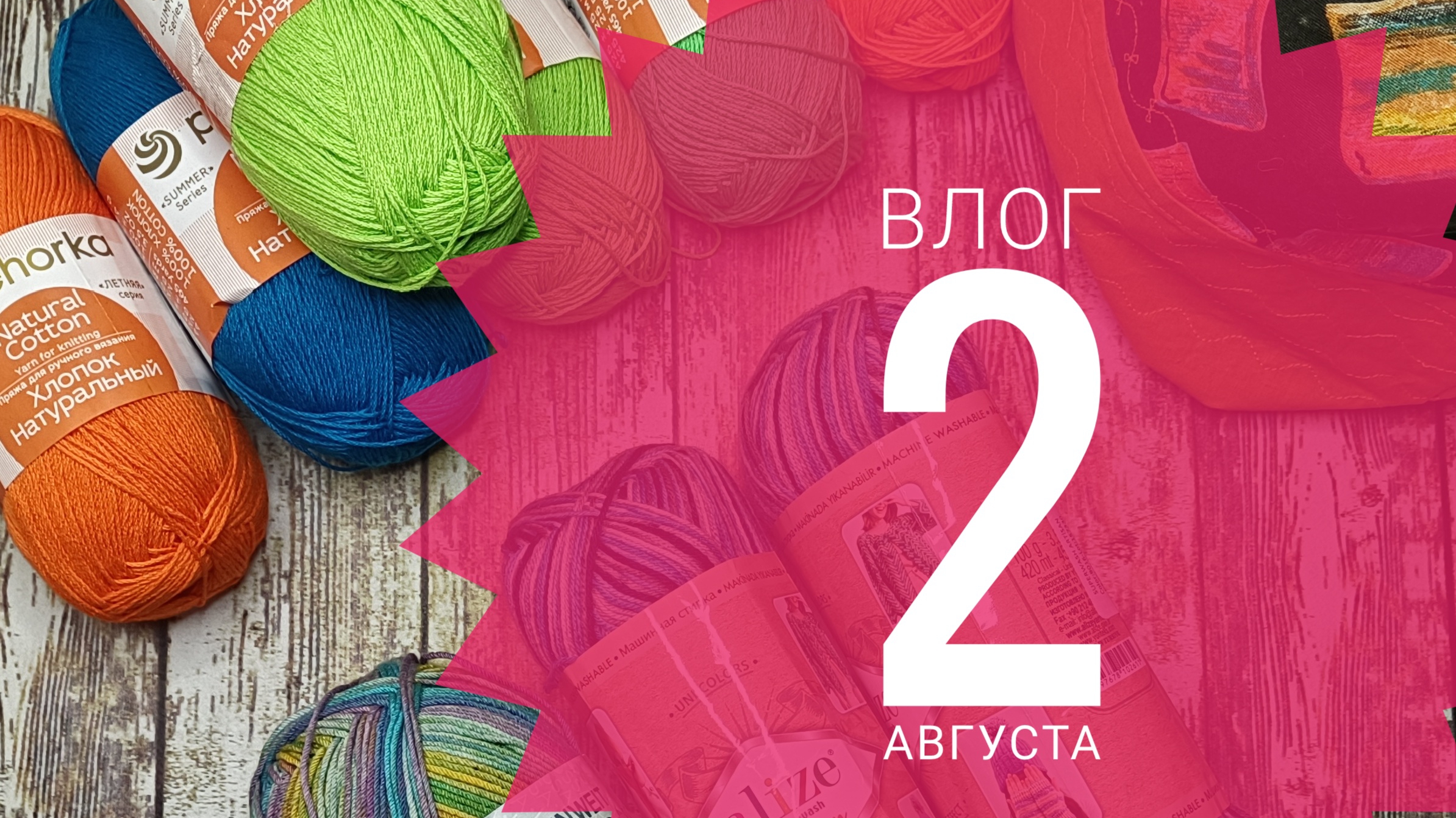 Чисто вязальное видео смотреть онлайн