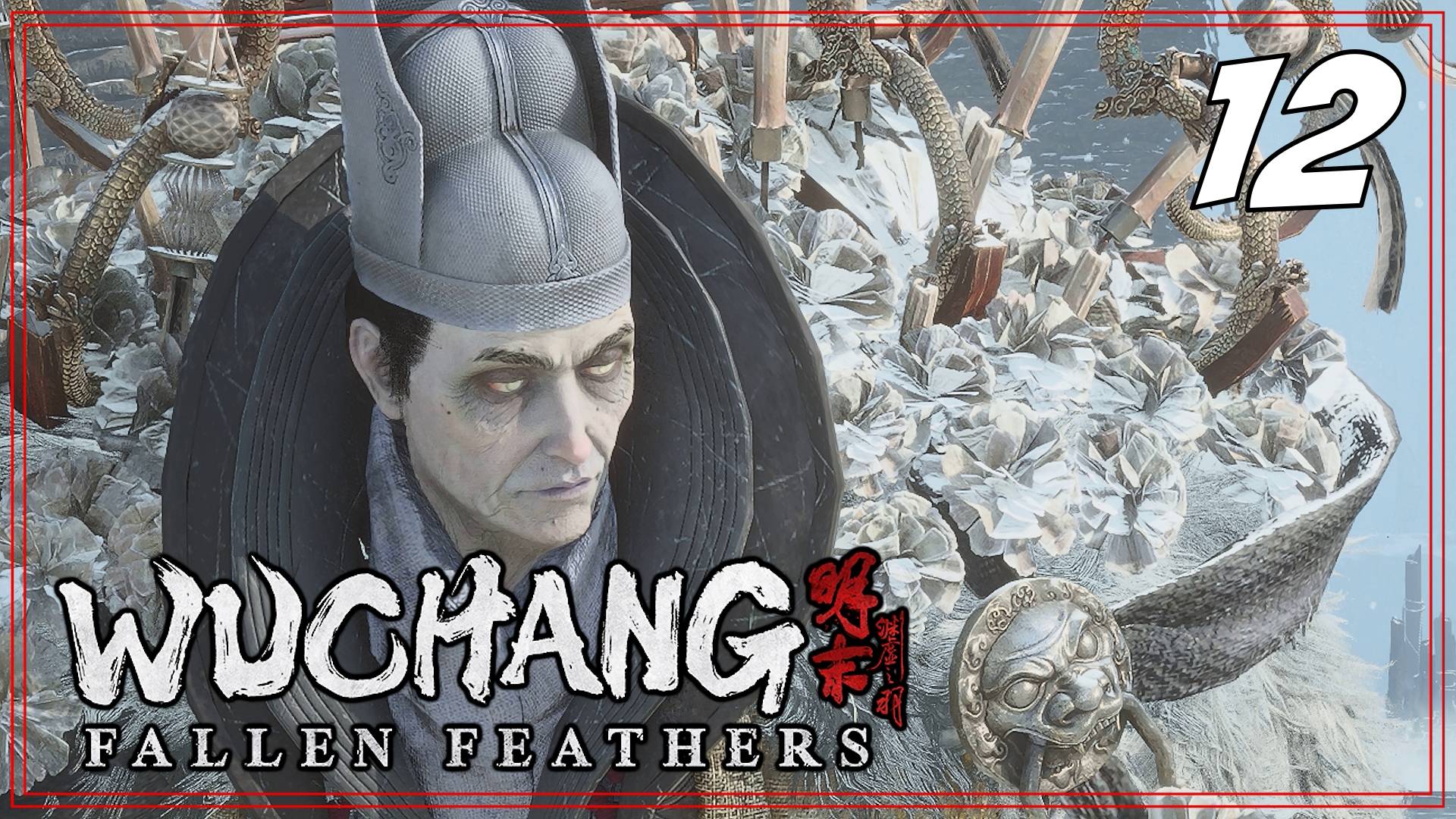 #12 ПОЛКОВОДЕЦ ДИНАСТИИ МИН | WUCHANG: Fallen Feathers на 100%