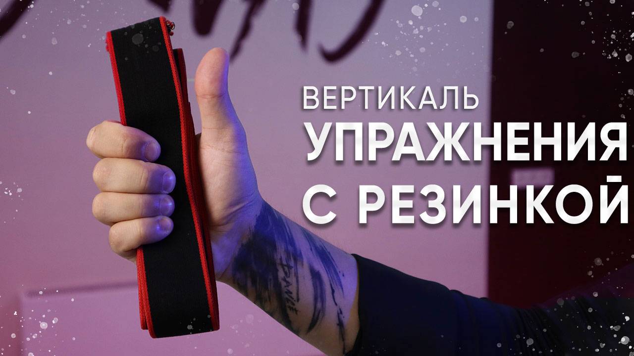 Упражнения для стандарта вертикаль| Бальные танцы | Ballroom Dance