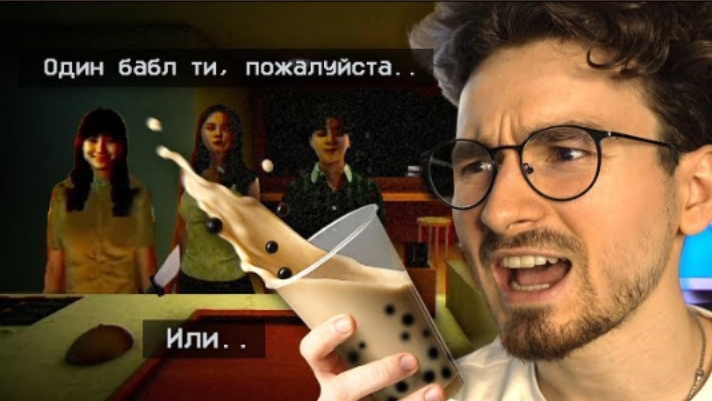 Работаю в БАБЛ-тишной, но с этим местом ЯВНО что-то не так.. смотреть онлайн