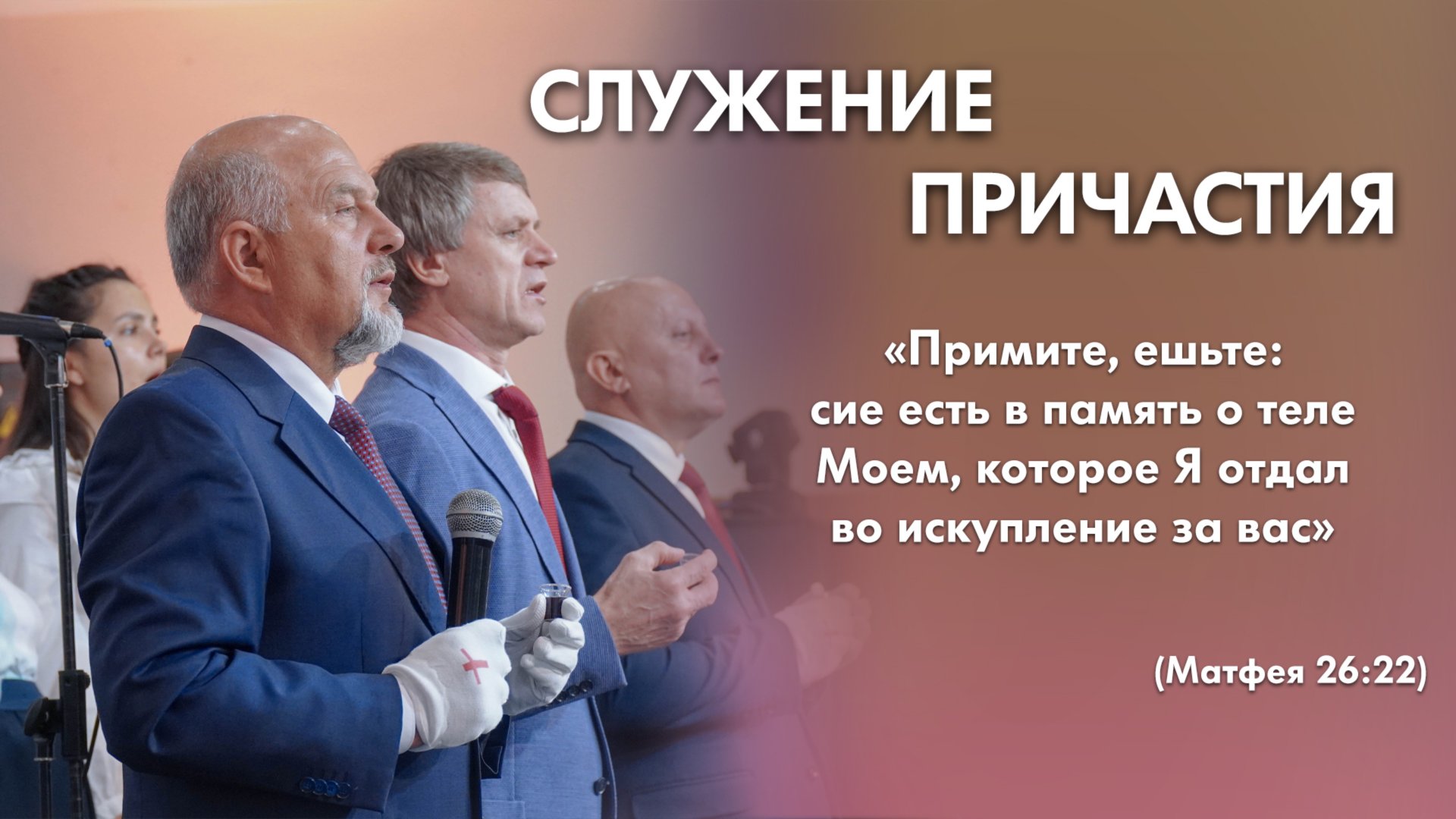 Воскресное богослужение (3 августа 2025) Церковь «Благодать» Калуга смотреть онлайн