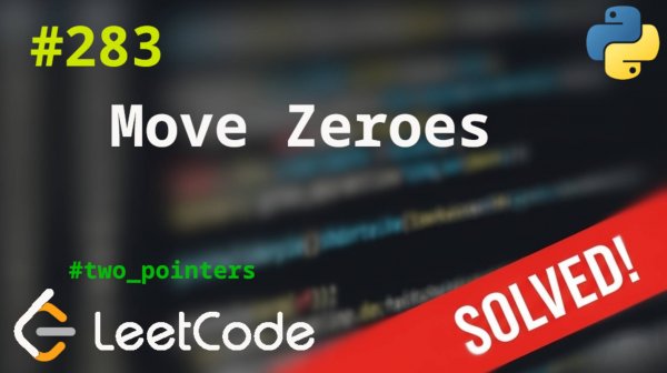 283. Move Zeroes | Решение с комментариями | LeetCode