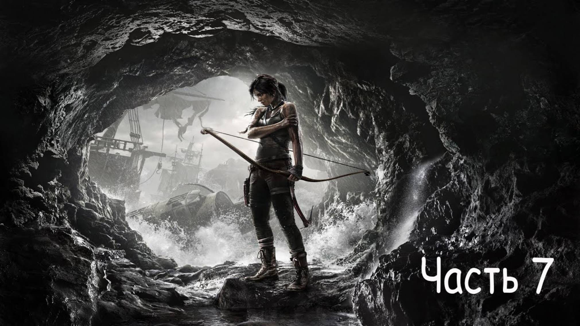 Rise of the Tomb Raider - Часть 7: Медеплавильный завод