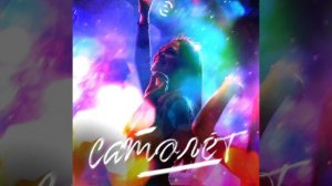 самолет - osmos