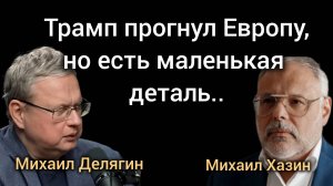 Трамп хочет отжать прибыль или опять нагреть руки? Экономисты Михаил Хазин, Михаил Делягин