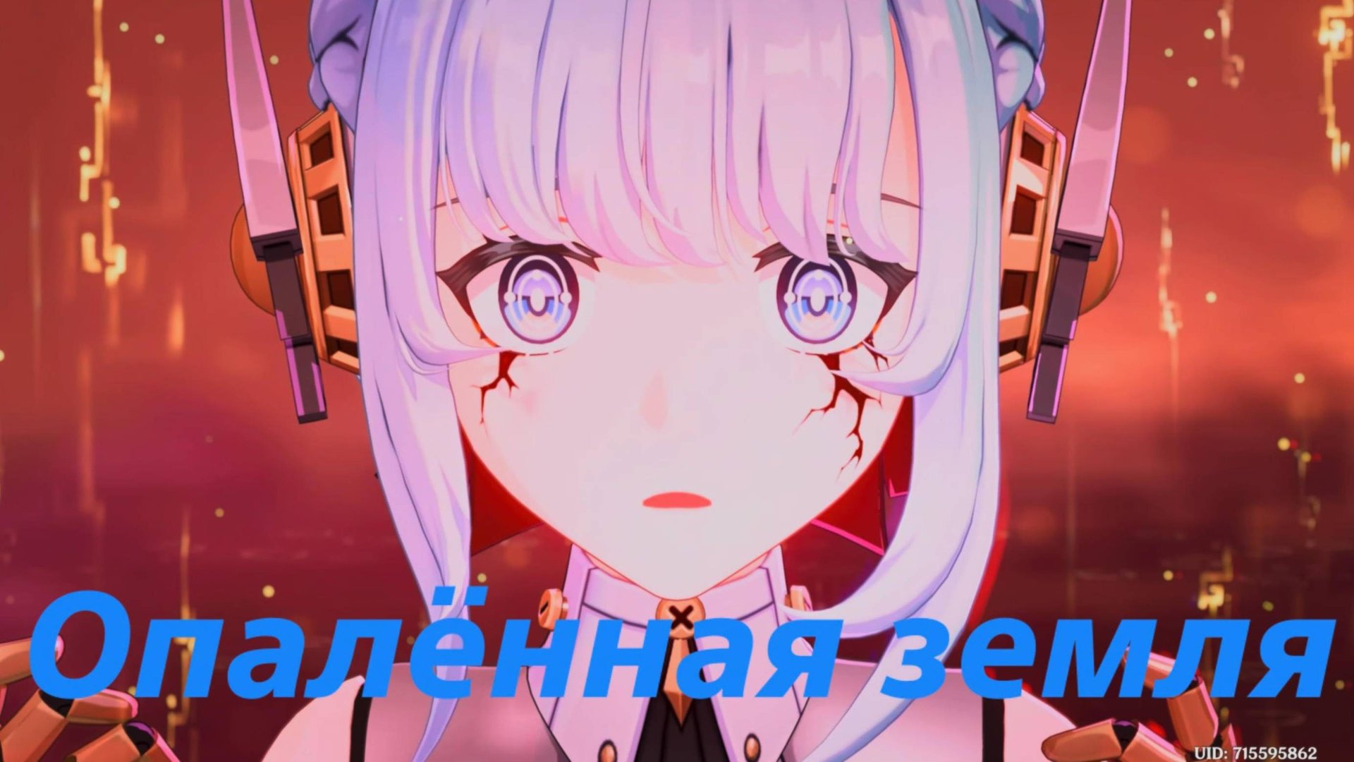 Песнь полой луны. Увертюра: Возвращение домой (3) Опалённая земля. Задание архонтов. Genshin Impact смотреть онлайн