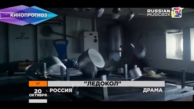 Кинопрогноз с Даяной Брютой от 1 октября 2016 года (ПЕРЕЗАПУСК) смотреть онлайн
