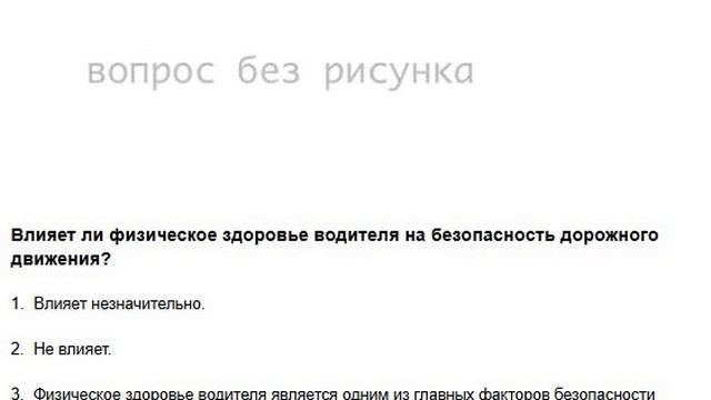 Билеты гостехнадзора категории «С» Билет 1 вопрос 8