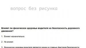 Билеты гостехнадзора категории «С» Билет 1 вопрос 8