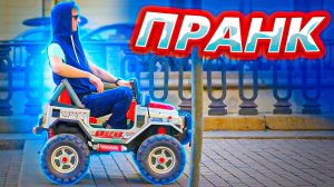 Приключения на игрушечной машине