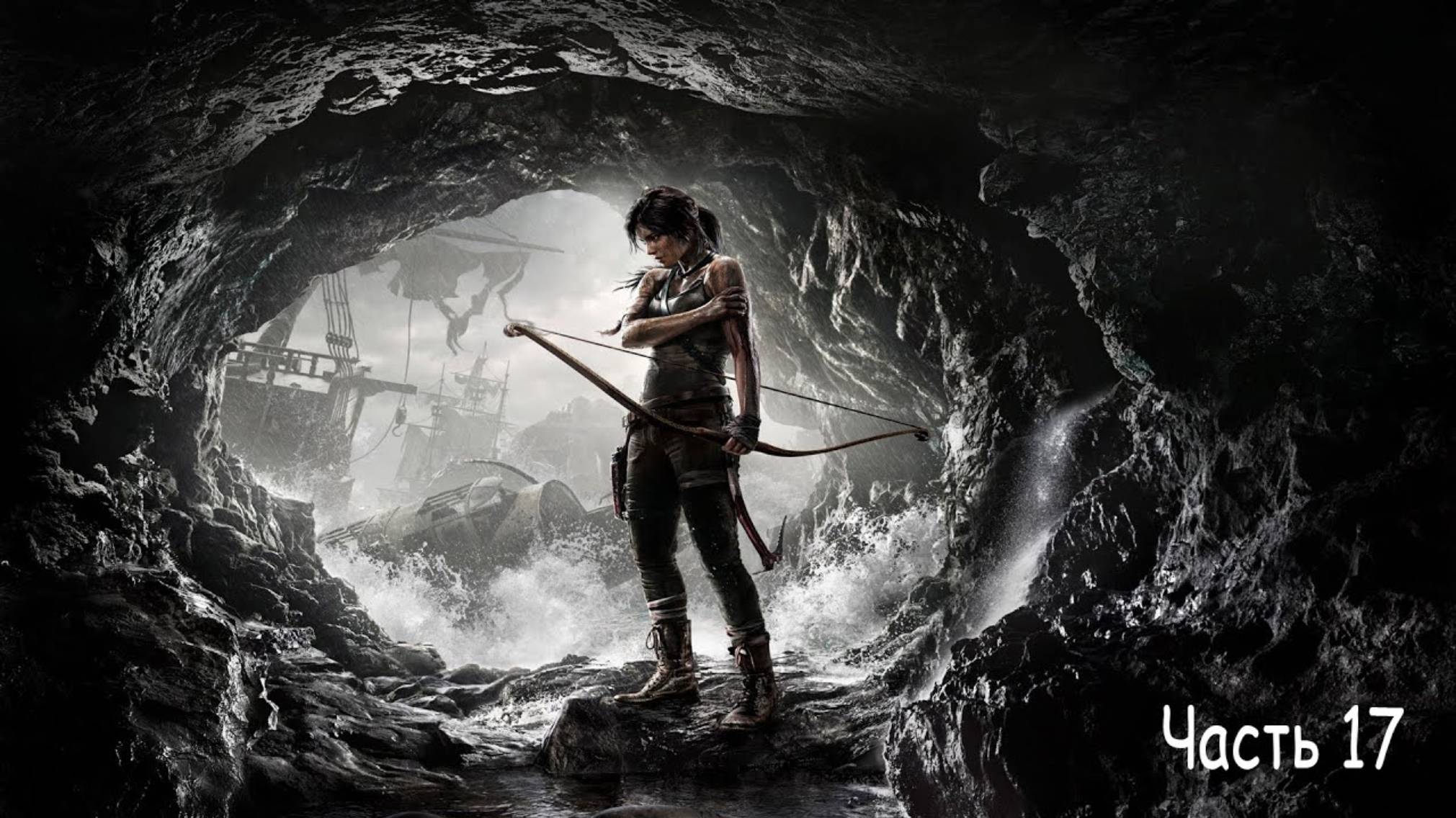 Rise of the Tomb Raider - Часть 17: Затерянный город