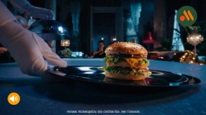 Вкусно и точка - Биг Хит (Россия) (2023)