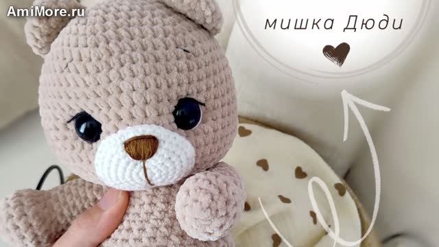 Амигуруми: схема Мишка Дюди | Игрушки вязаные крючком смотреть онлайн