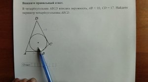 (профиль 1) 15