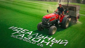 Честный отзыв о тракторе Solis-GOLD 26