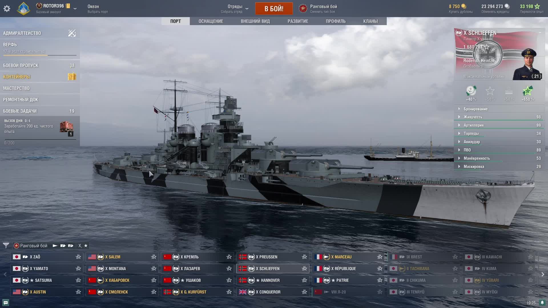 мир кораблей смотреть онлайн