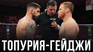 🛑Илия Топурия - Джастин Гейджи | Прогноз на бой за пояс UFC 2025