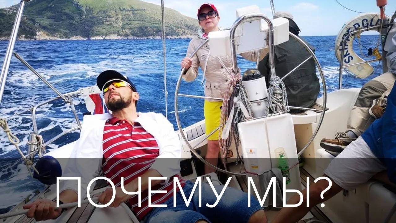 Парусная школа «Шкипер» – почему мы