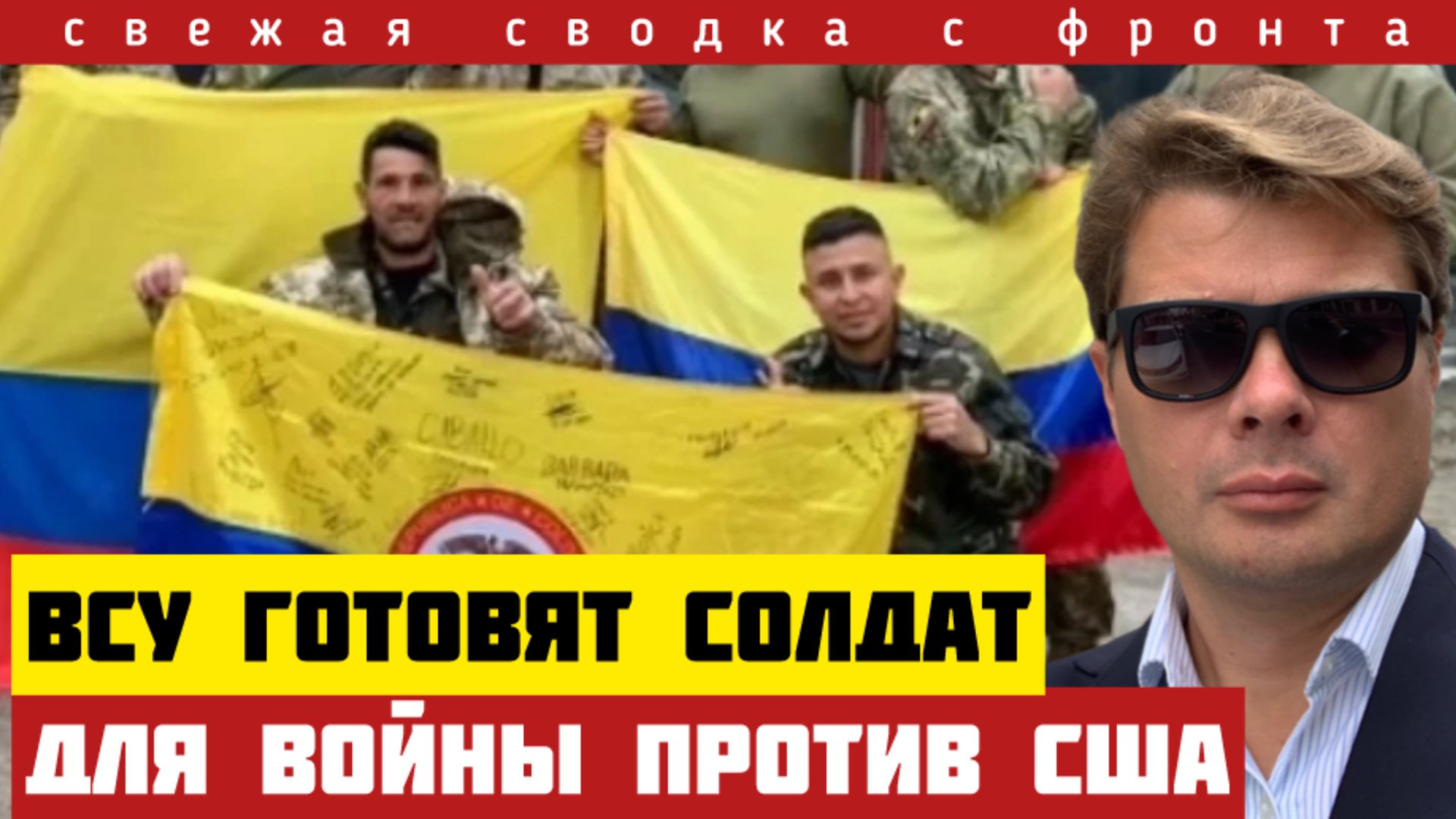 Зеленский готовит солдат для войны против США. Трамп теряет контроль. Путин наступает  01-08-2025